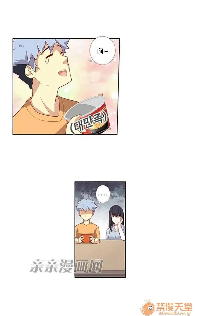 我的九尾狐女友 Chapter22 第18页