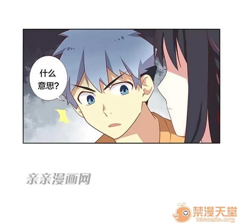 我的九尾狐女友 Chapter22 第21页