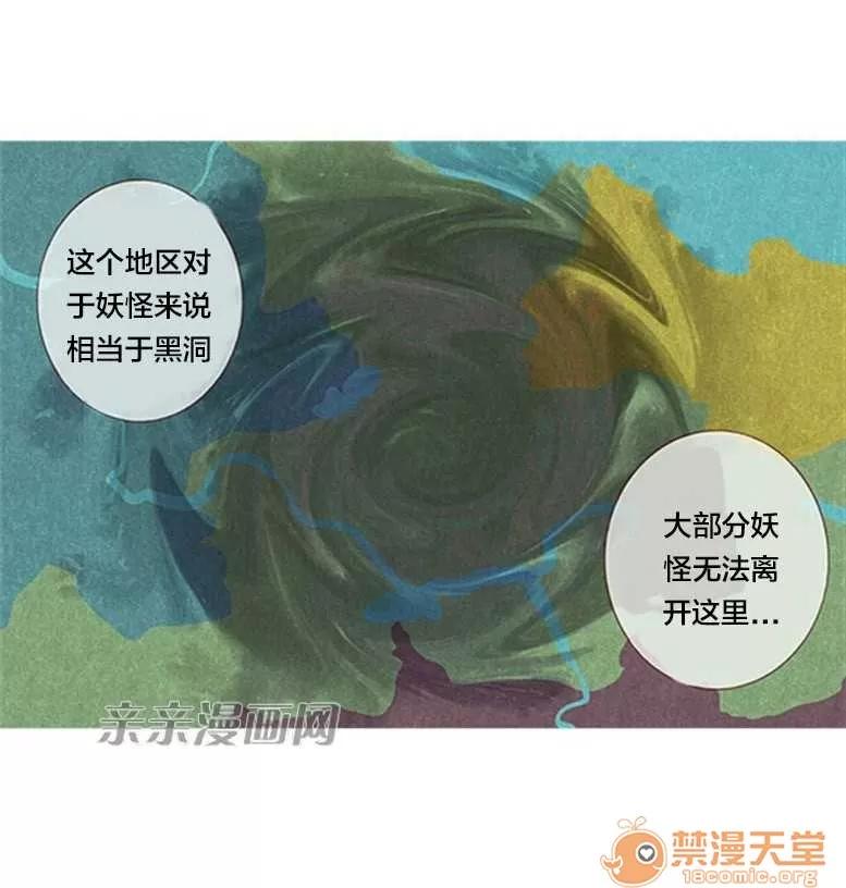 我的九尾狐女友 Chapter22 第22页
