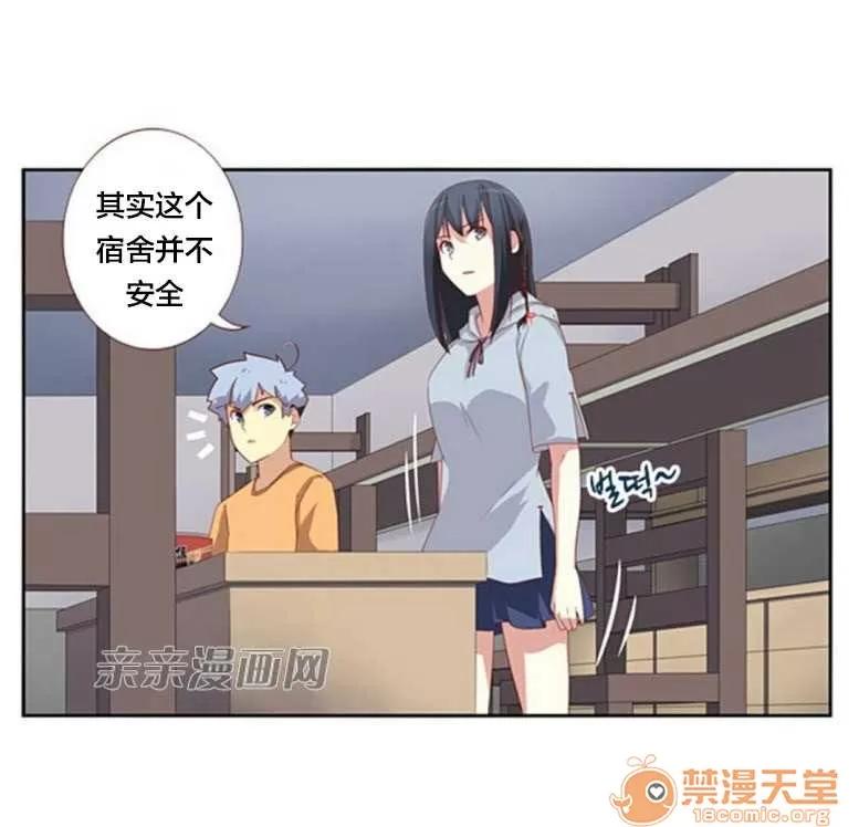 我的九尾狐女友 Chapter22 第25页