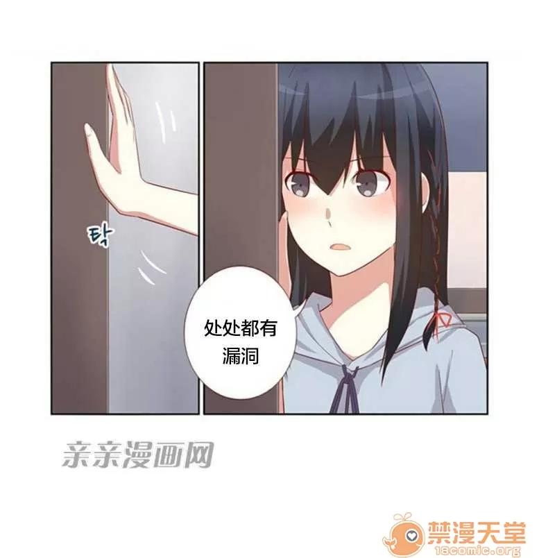 我的九尾狐女友 Chapter22 第26页