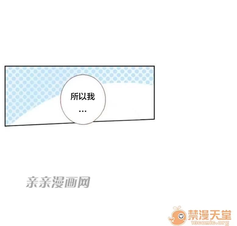 我的九尾狐女友 Chapter22 第27页
