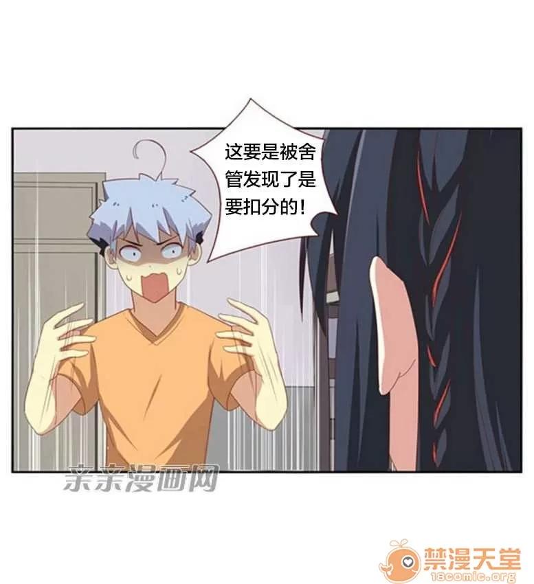 我的九尾狐女友 Chapter22 第29页