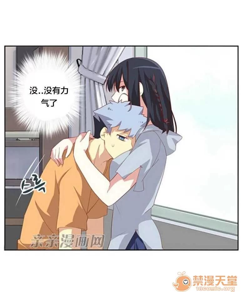我的九尾狐女友 Chapter22 第31页