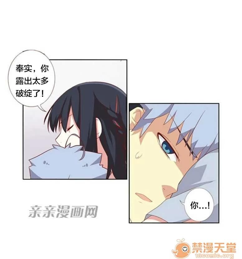 我的九尾狐女友 Chapter22 第32页