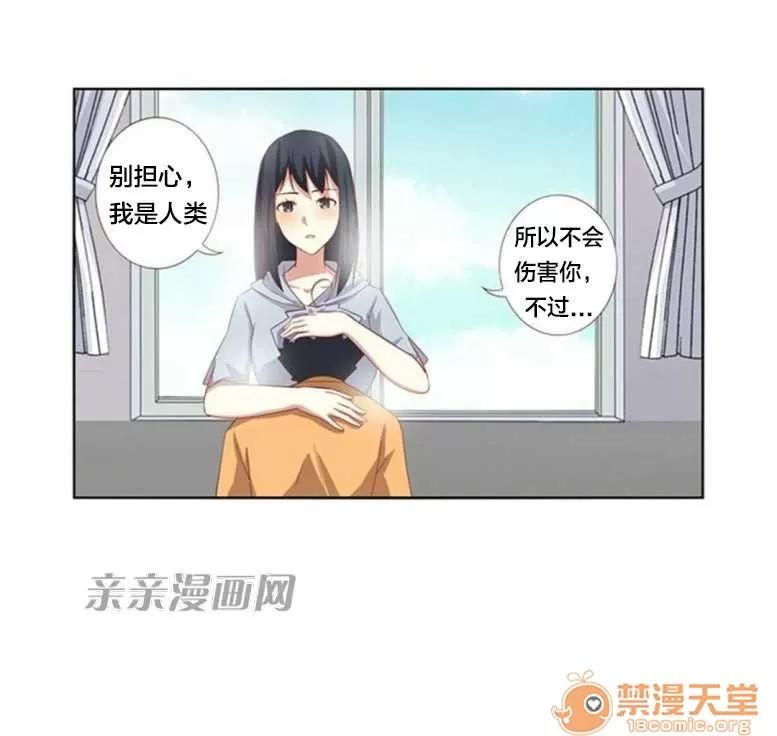 我的九尾狐女友 Chapter22 第34页