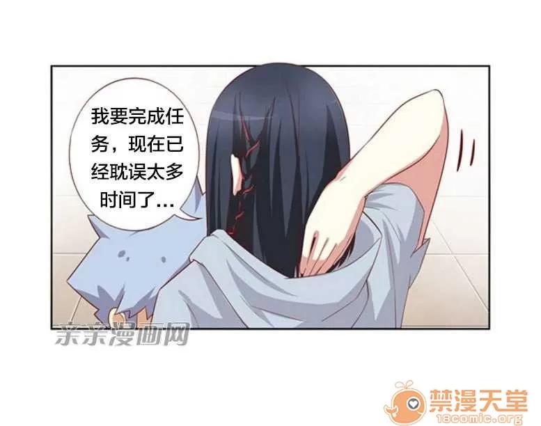 我的九尾狐女友 Chapter22 第35页