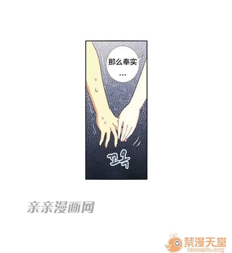 我的九尾狐女友 Chapter22 第39页