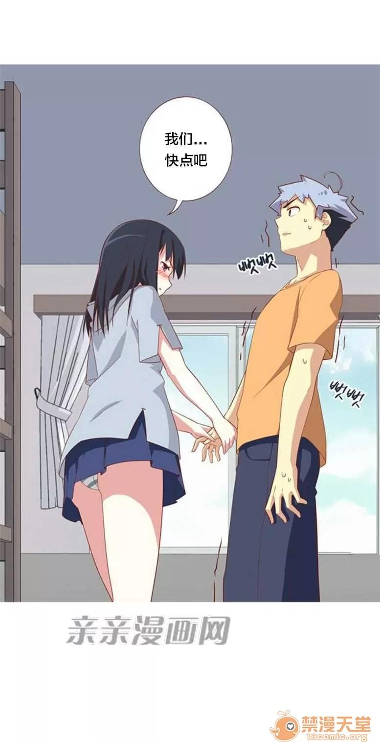 我的九尾狐女友 Chapter22 第40页
