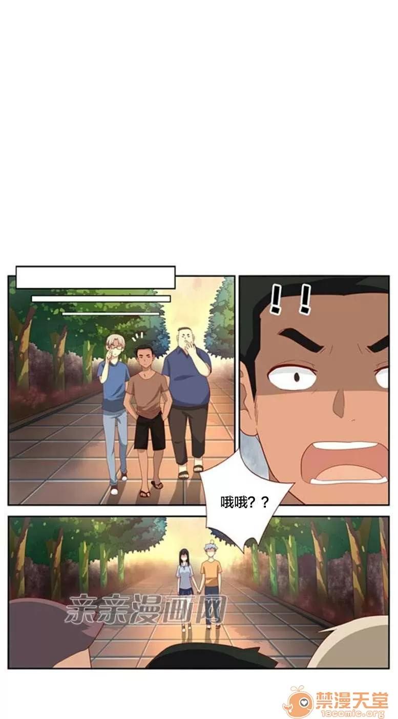 我的九尾狐女友 Chapter22 第41页