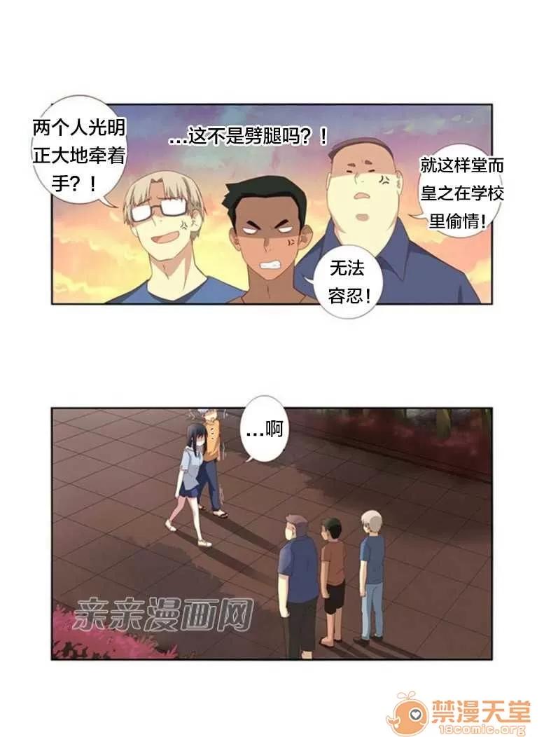我的九尾狐女友 Chapter22 第42页
