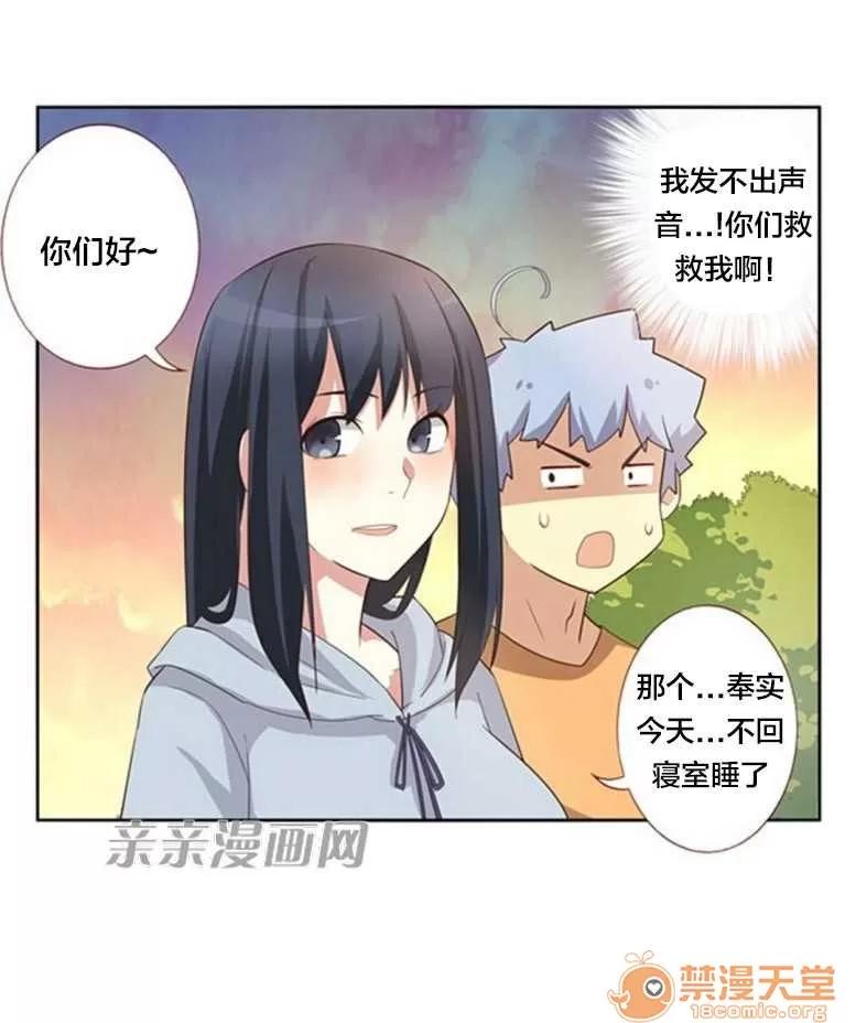 我的九尾狐女友 Chapter22 第43页