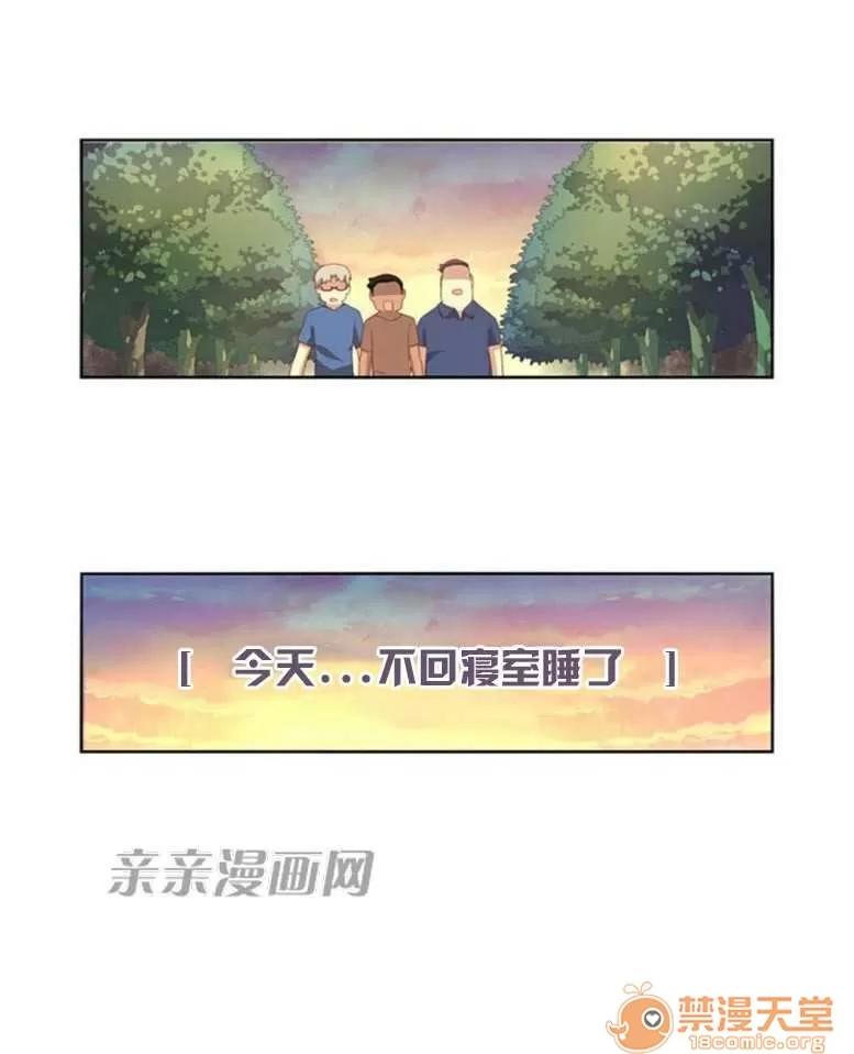 我的九尾狐女友 Chapter22 第44页
