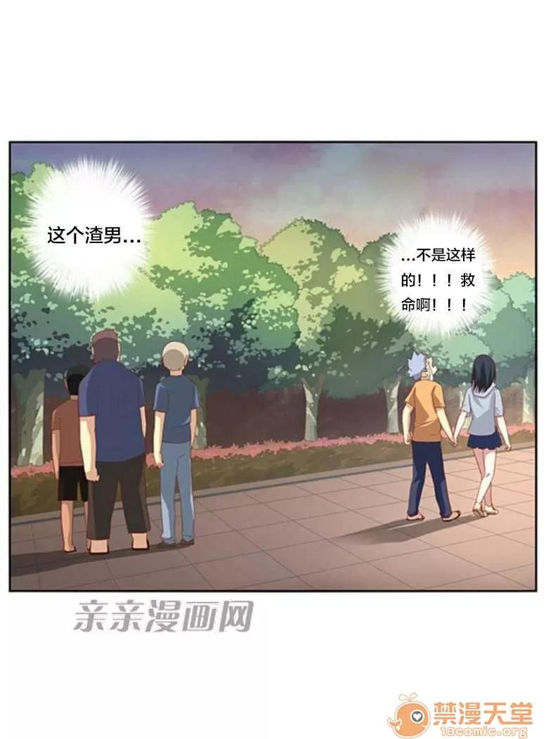 我的九尾狐女友 Chapter22 第45页