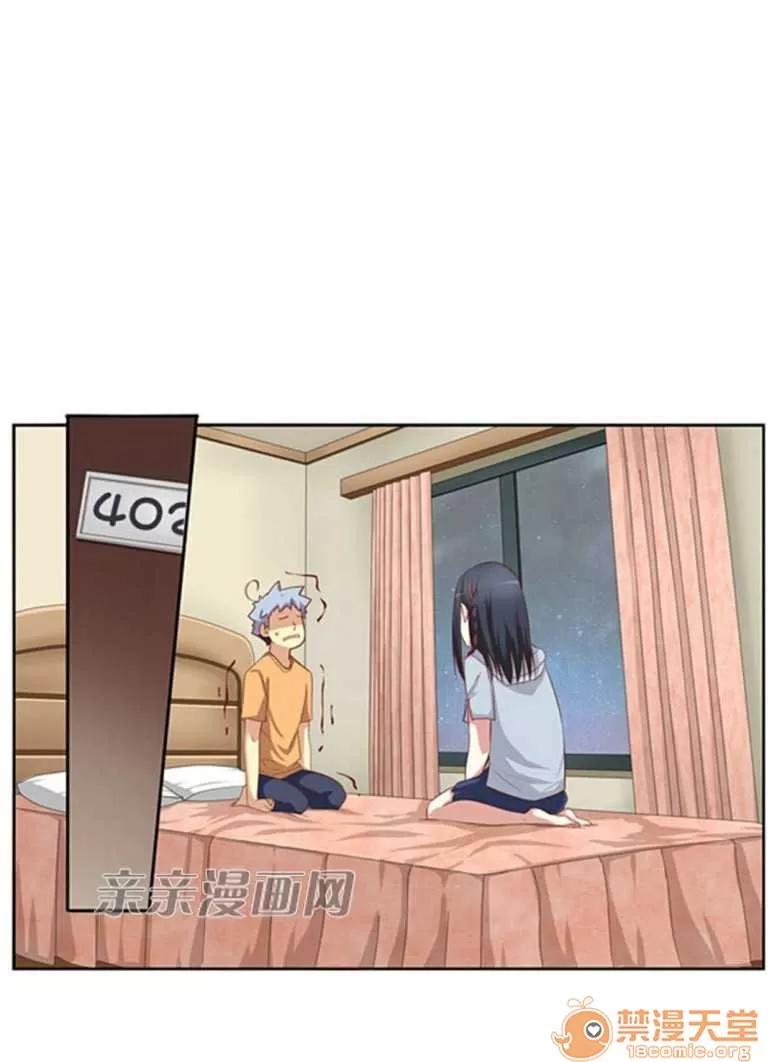 我的九尾狐女友 Chapter23 第10页