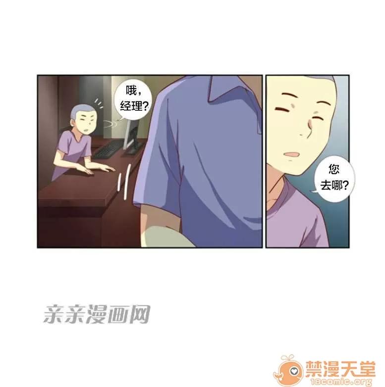 我的九尾狐女友 Chapter24 第3页