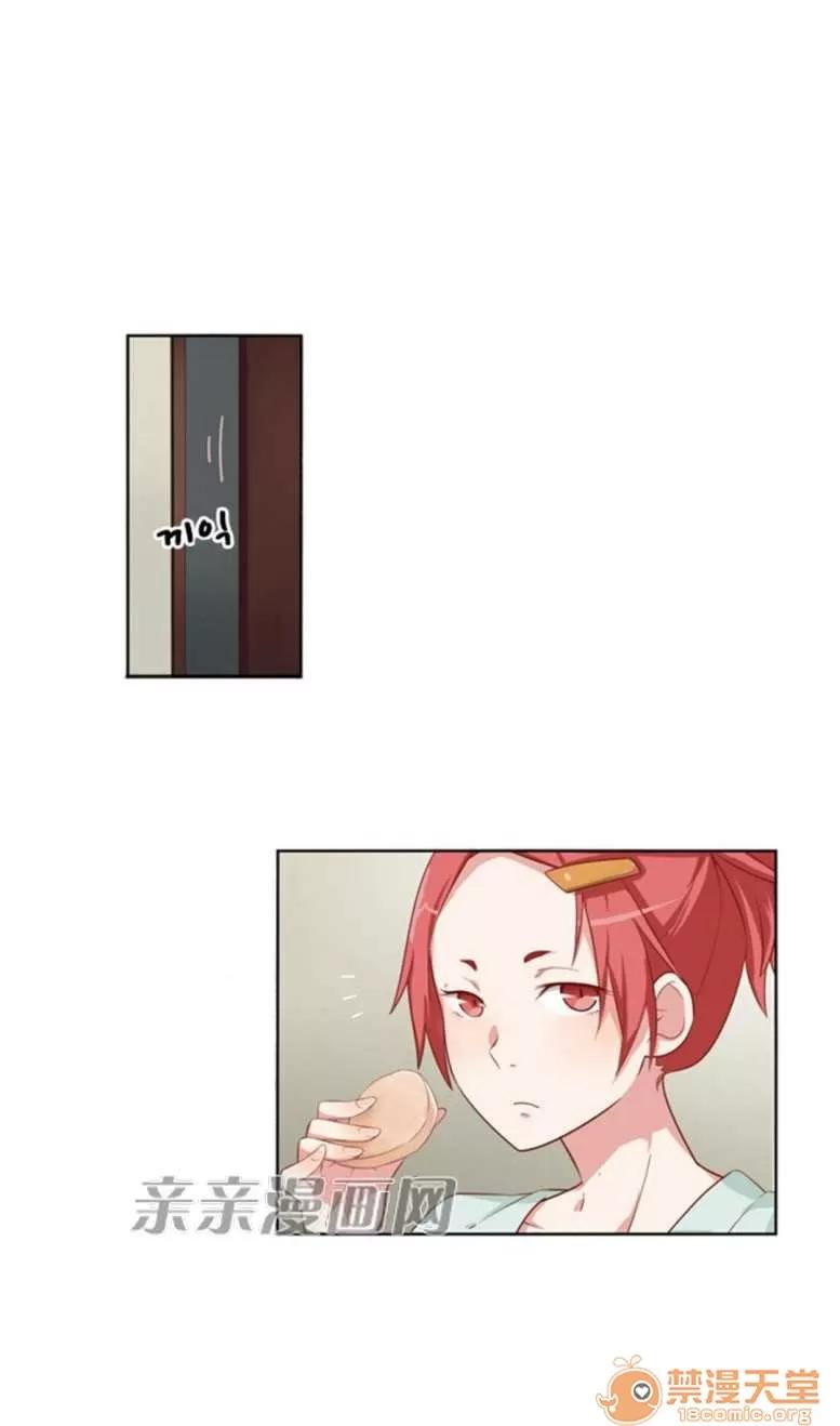 我的九尾狐女友 Chapter24 第4页