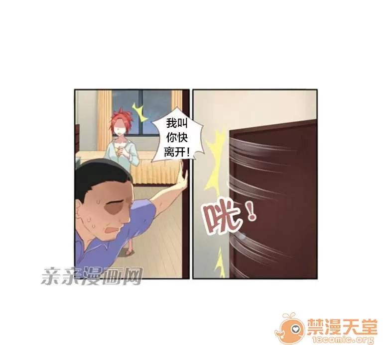 我的九尾狐女友 Chapter24 第7页