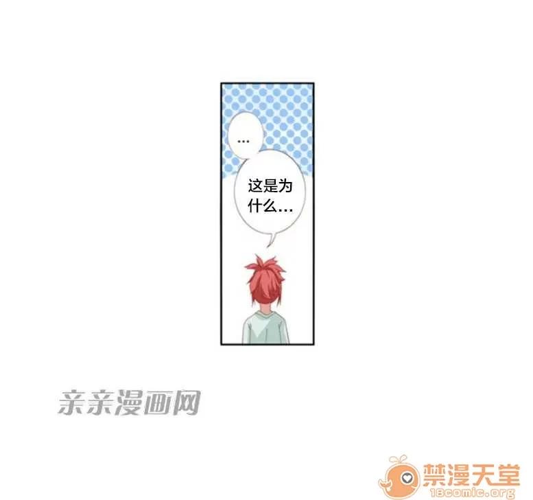 我的九尾狐女友 Chapter24 第8页