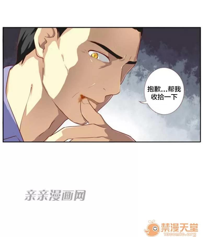 我的九尾狐女友 Chapter24 第13页