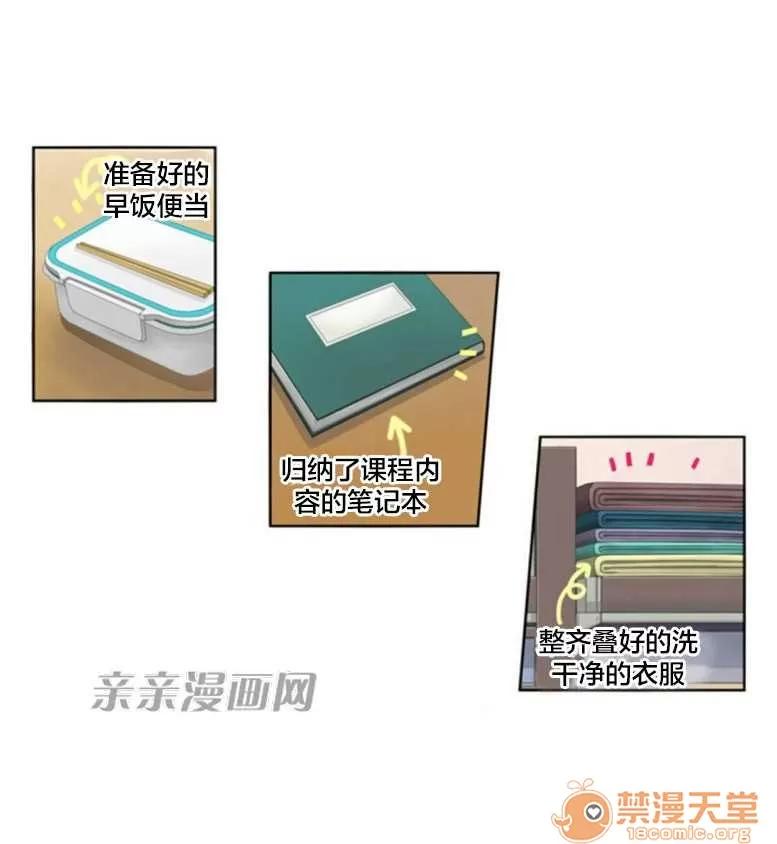 我的九尾狐女友 Chapter24 第15页