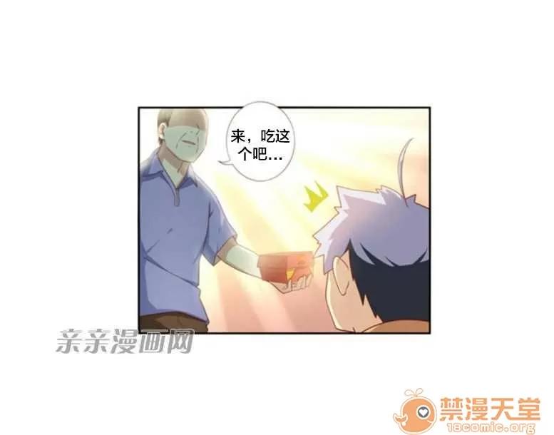 我的九尾狐女友 Chapter24 第17页