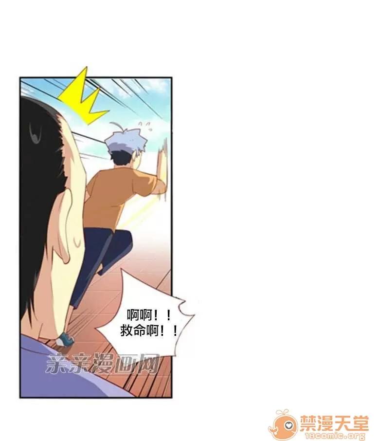 我的九尾狐女友 Chapter24 第25页