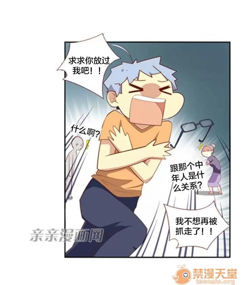 我的九尾狐女友 Chapter24 第26页