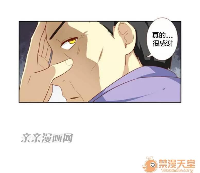 我的九尾狐女友 Chapter24 第44页
