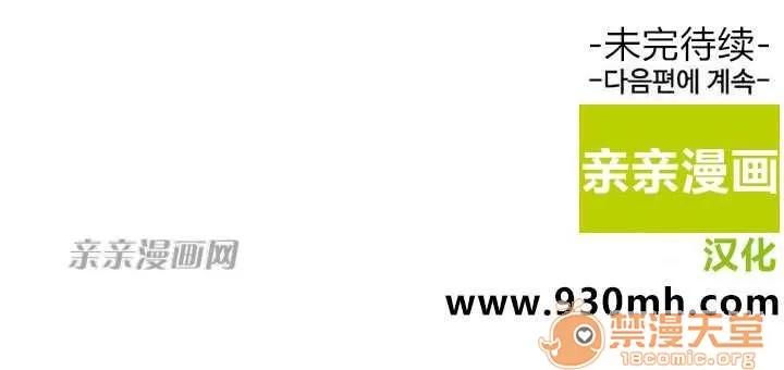 我的九尾狐女友 Chapter24 第45页