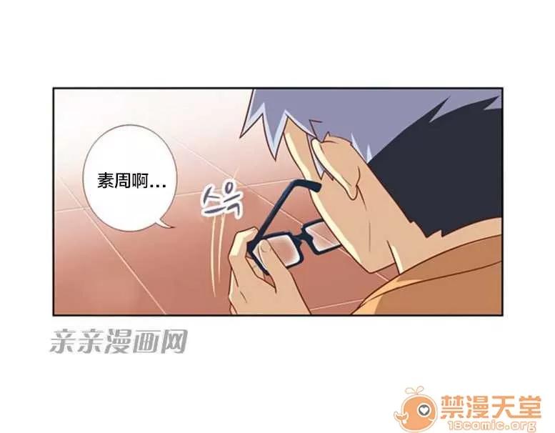 我的九尾狐女友 Chapter25 第7页