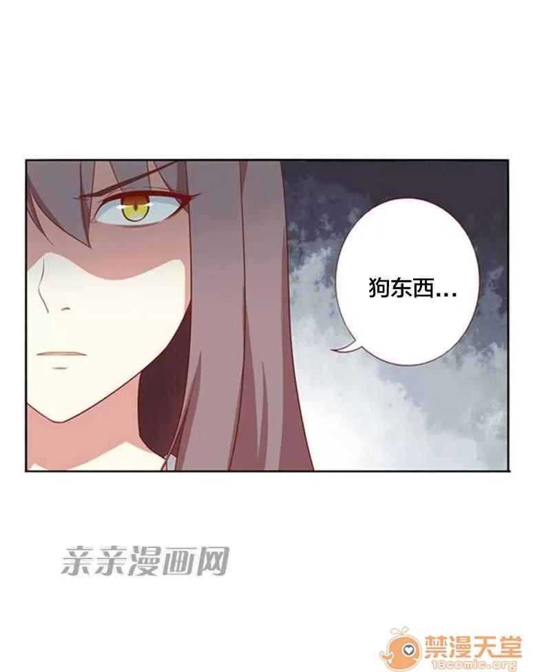 我的九尾狐女友 Chapter25 第17页