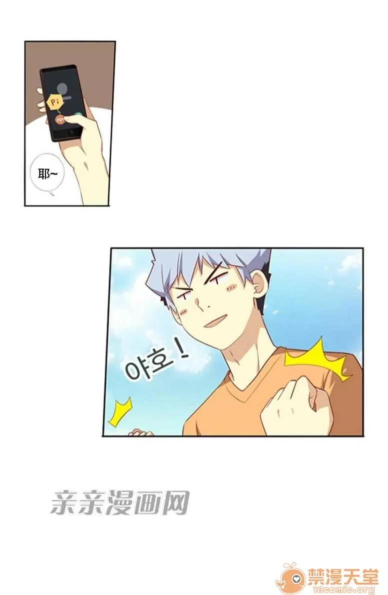 我的九尾狐女友 Chapter25 第19页