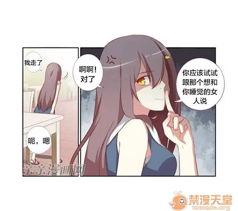 我的九尾狐女友 Chapter25 第25页
