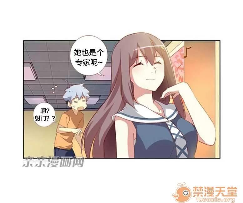 我的九尾狐女友 Chapter25 第26页