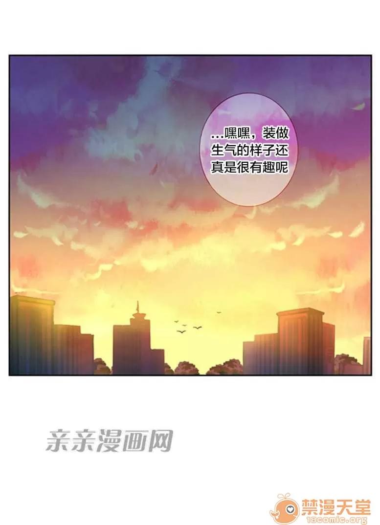 我的九尾狐女友 Chapter25 第27页