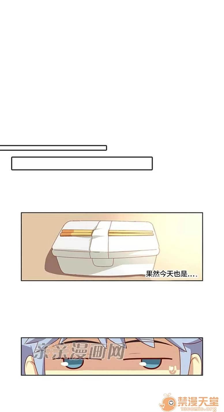 我的九尾狐女友 Chapter25 第28页