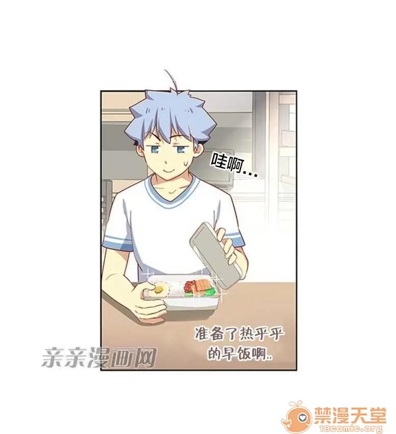 我的九尾狐女友 Chapter25 第29页