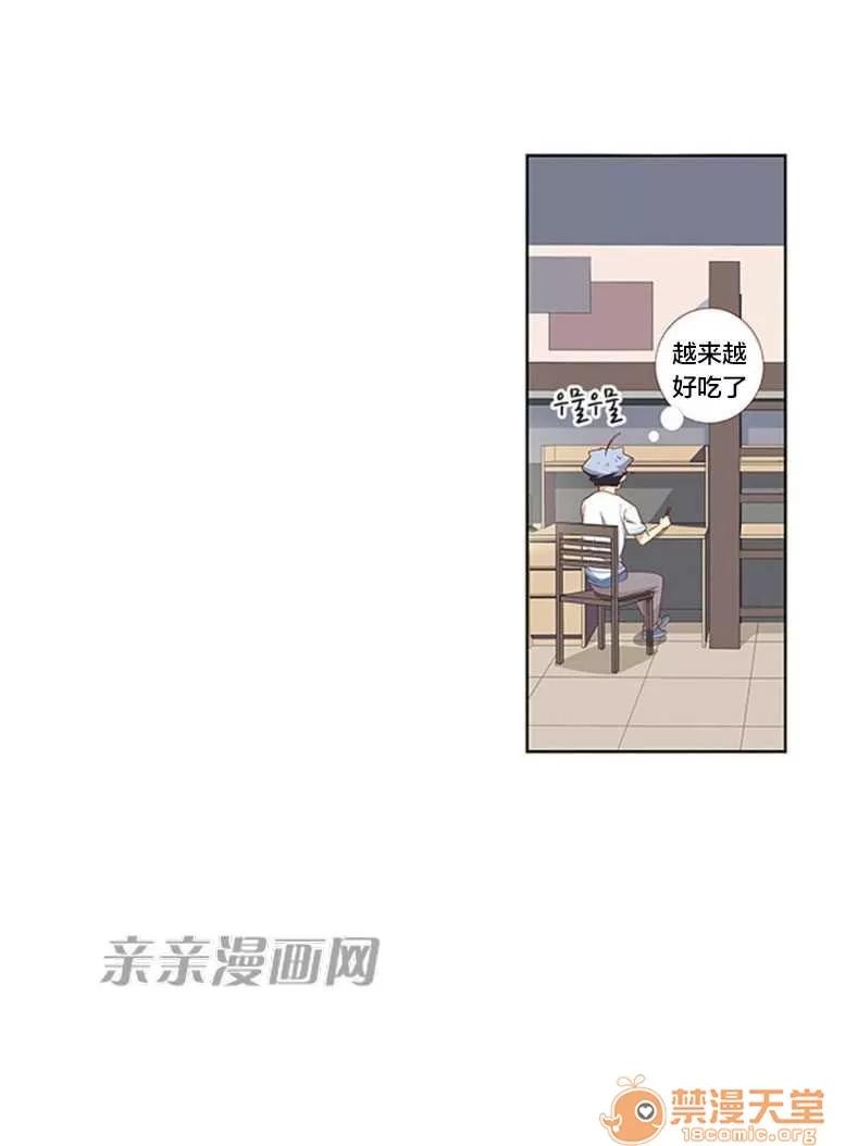 我的九尾狐女友 Chapter25 第30页