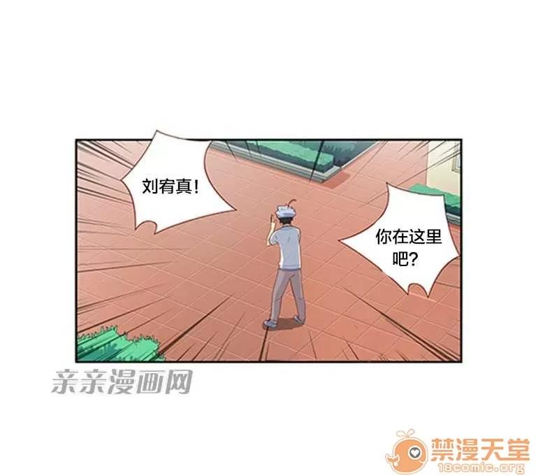 我的九尾狐女友 Chapter25 第33页