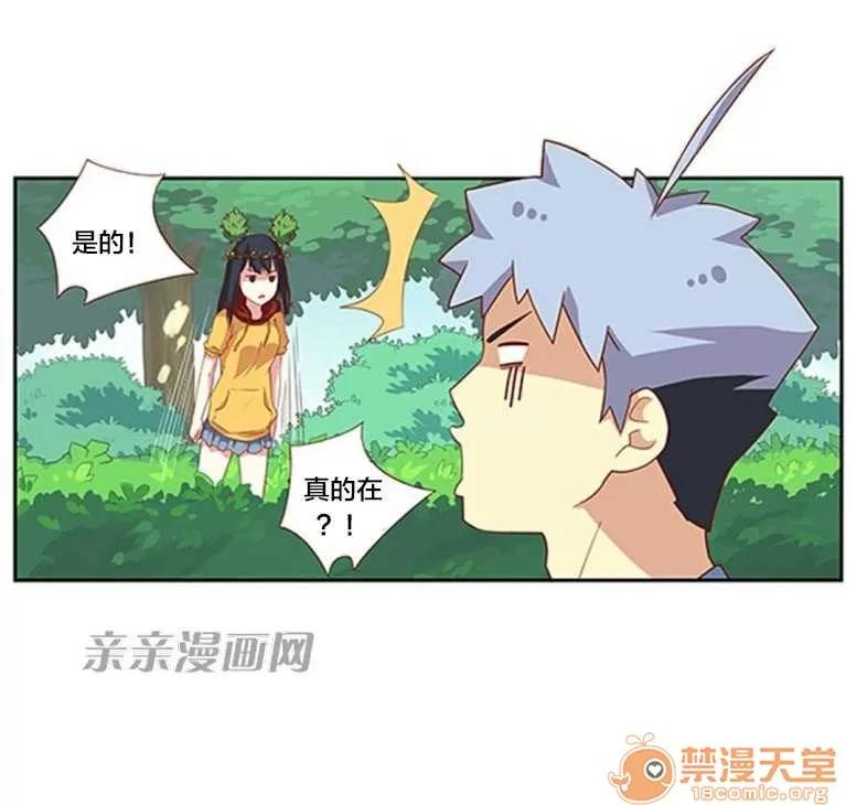我的九尾狐女友 Chapter25 第34页
