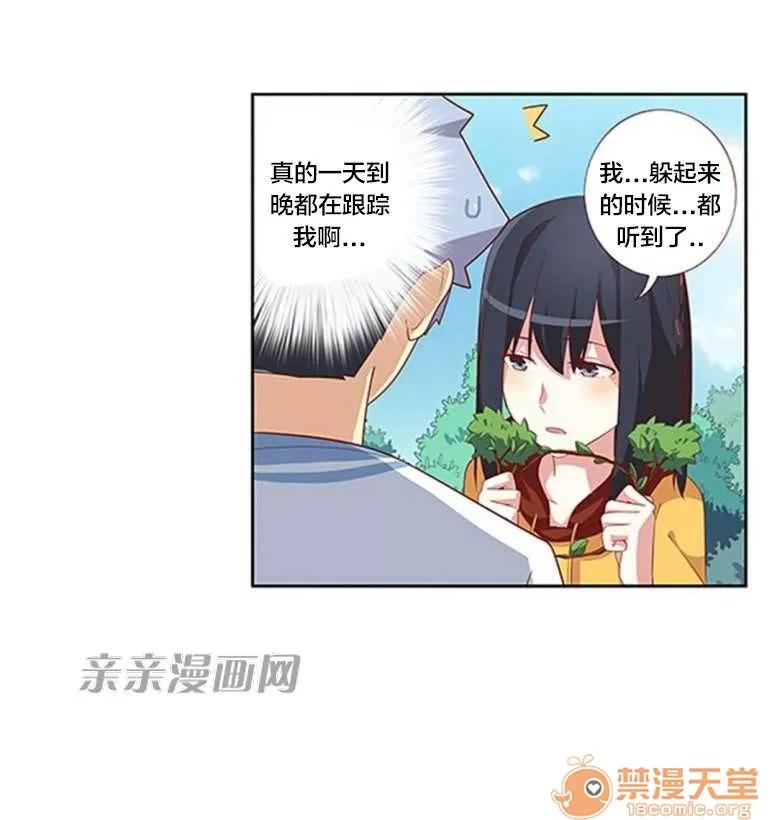 我的九尾狐女友 Chapter25 第39页