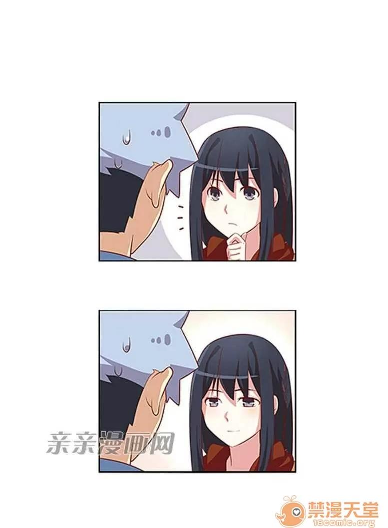 我的九尾狐女友 Chapter25 第41页