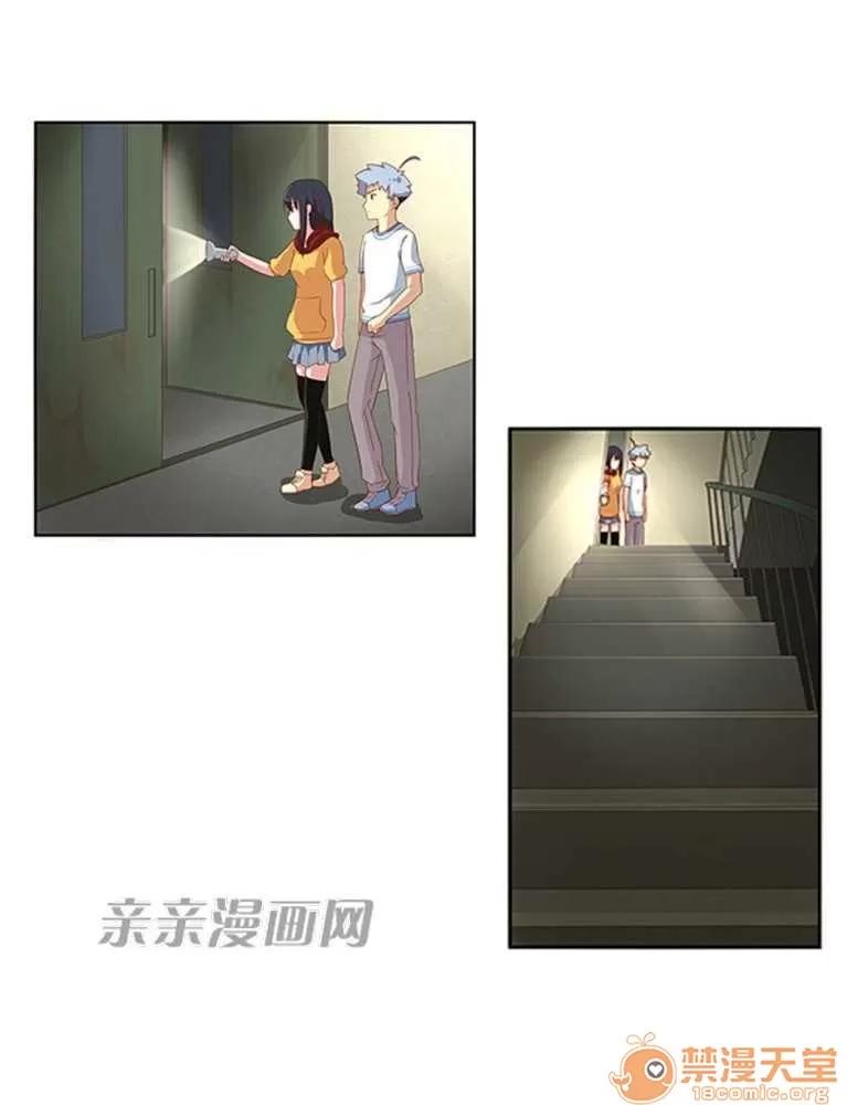 我的九尾狐女友 Chapter25 第44页