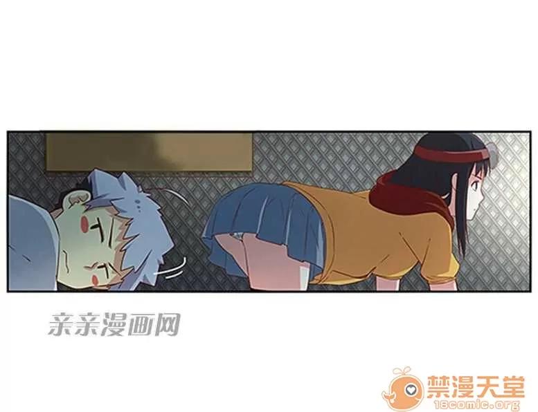 我的九尾狐女友 Chapter25 第45页