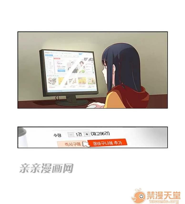 我的九尾狐女友 Chapter25 第46页