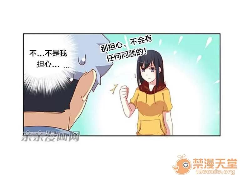 我的九尾狐女友 Chapter26 第4页