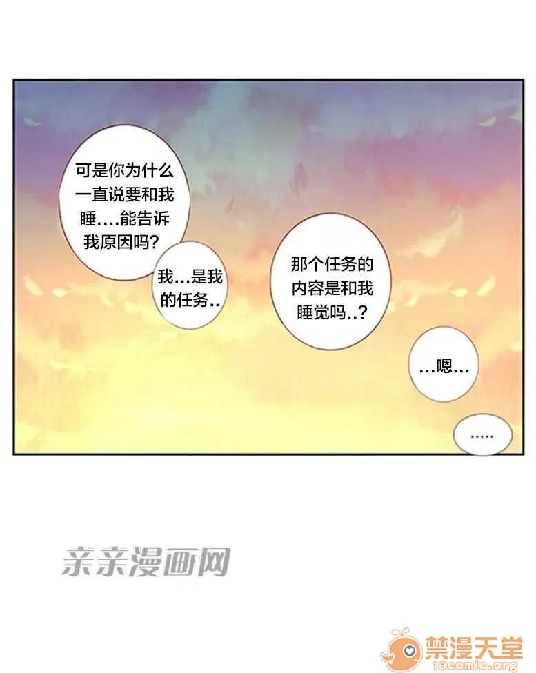 我的九尾狐女友 Chapter26 第5页