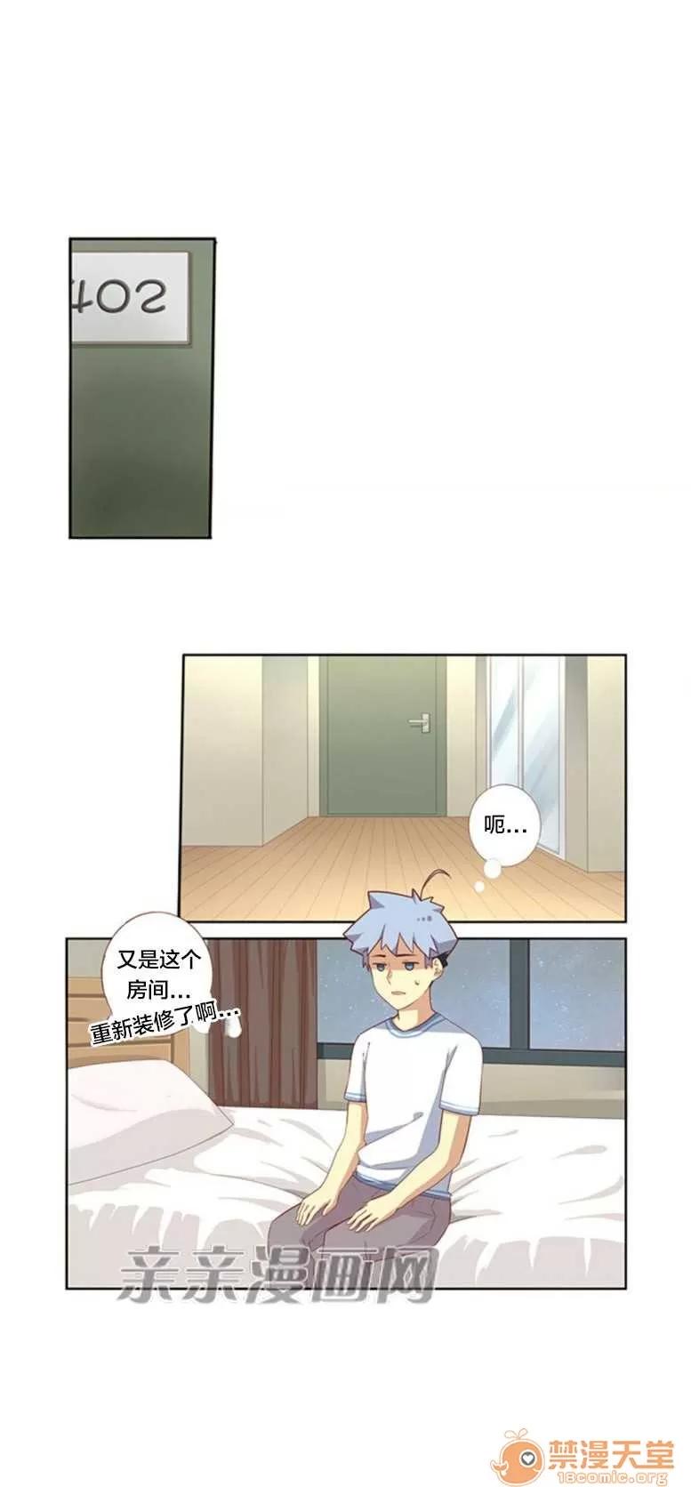 我的九尾狐女友 Chapter26 第9页