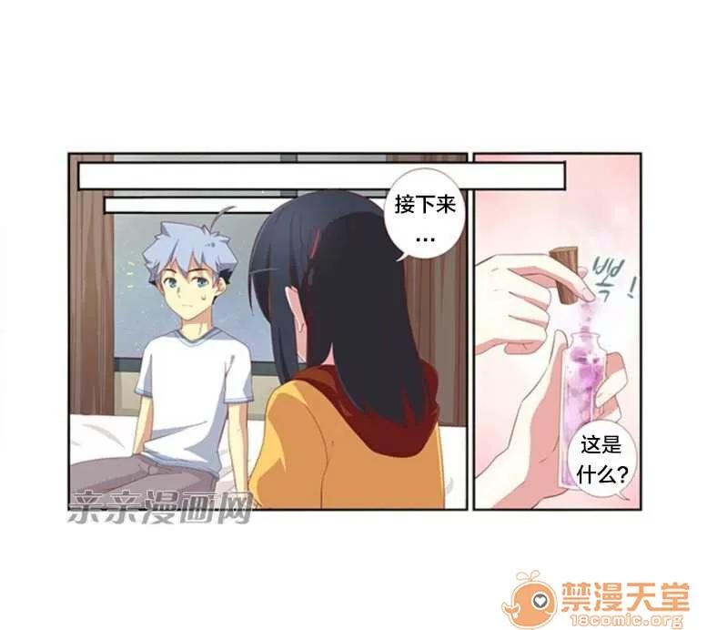 我的九尾狐女友 Chapter26 第13页